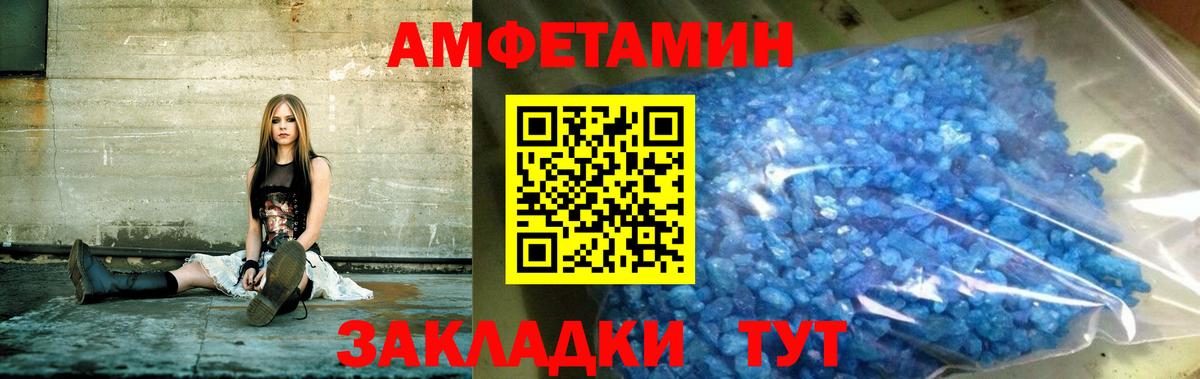 АМФЕТАМИН Розовый Якутск
