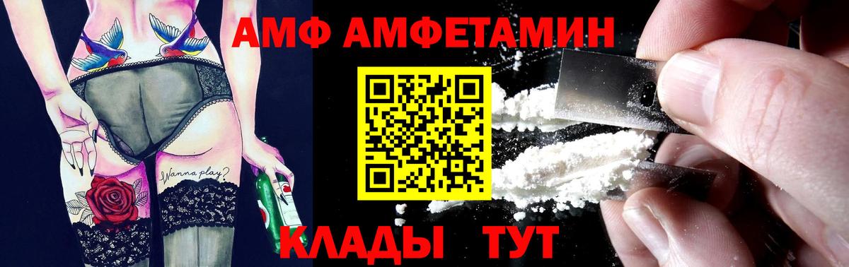 АМФЕТАМИН 98%  Amphetamine  Якутск  Вход с VPN 