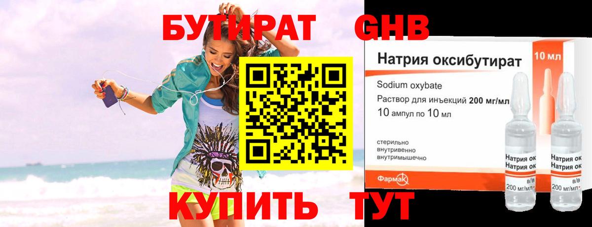 Бутират  Бутират буратино  Вход с VPN  Якутск 