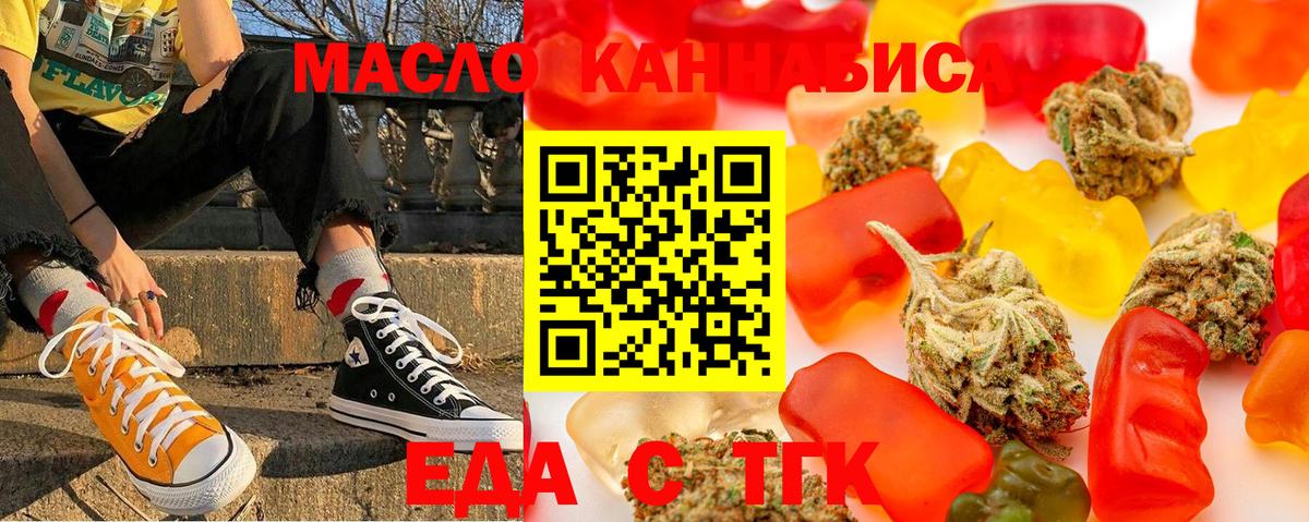 Якутск  Cannafood конопля  Вход с VPN 