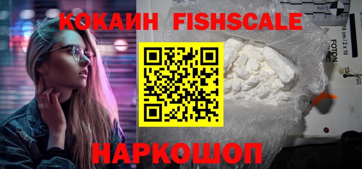 Кокаин Перу Якутск