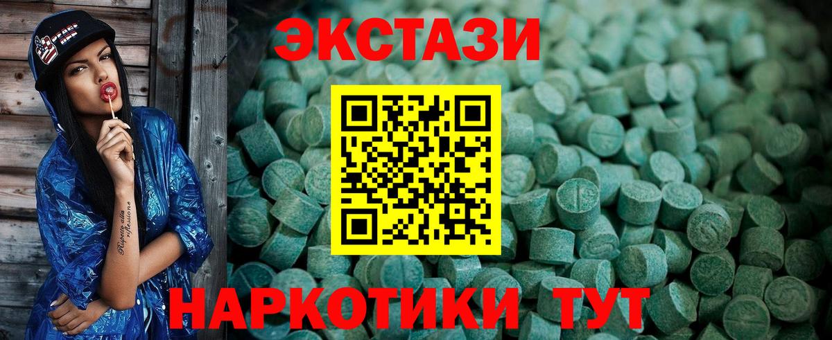 Якутск  Экстази  где можно купить наркотик  Вход с VPN  ЭКСТАЗИ VHQ  Экстази 250 мг 