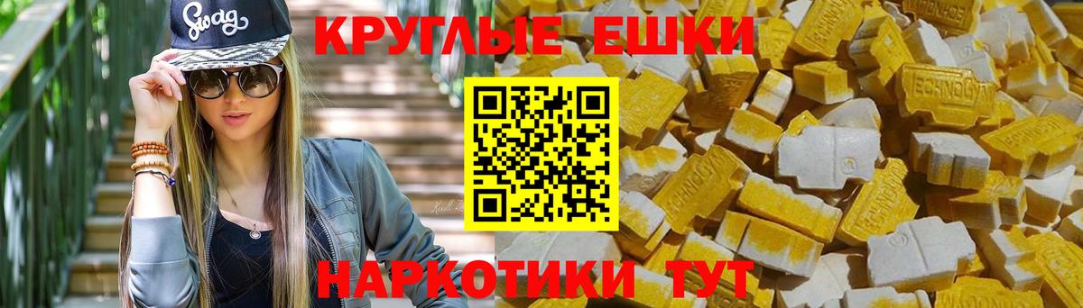 Экстази 300 mg Якутск