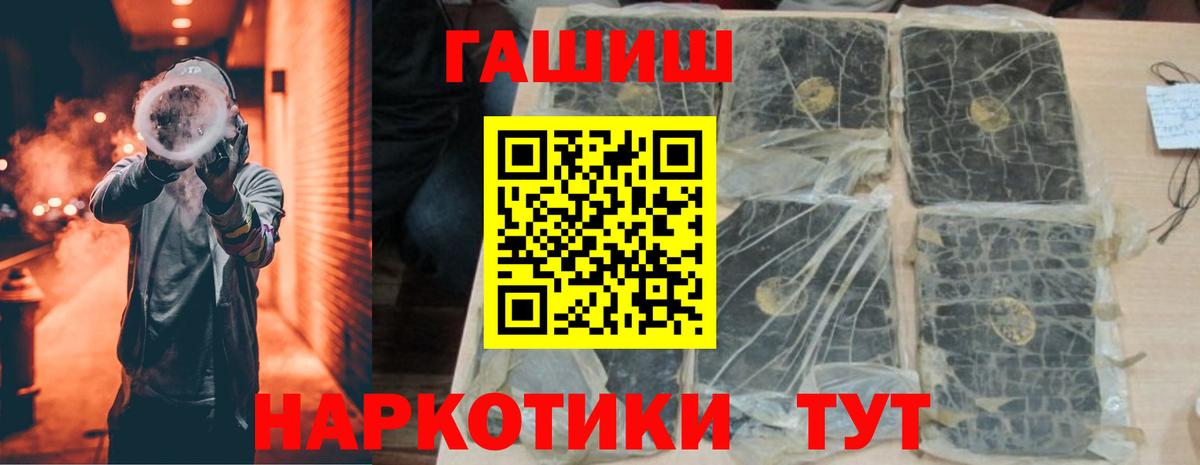 Гашиш гашик Якутск