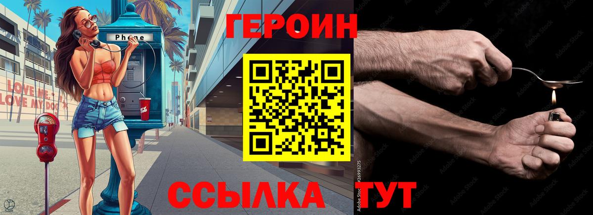 Якутск  Героин VHQ  Вход с VPN 