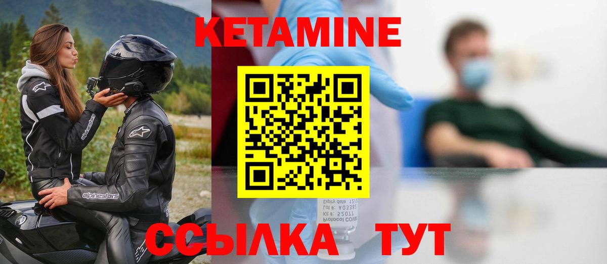 КЕТАМИН VHQ Якутск