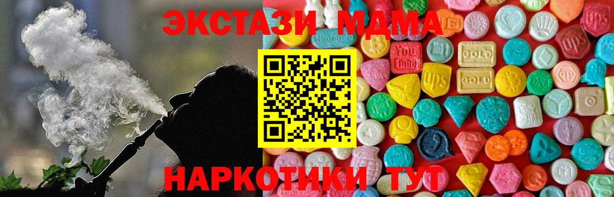 MDMA Molly  Вход с VPN  МДМА Molly  MDMA  Якутск 
