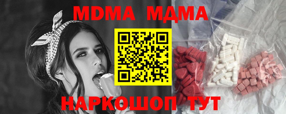 МДМА VHQ Якутск
