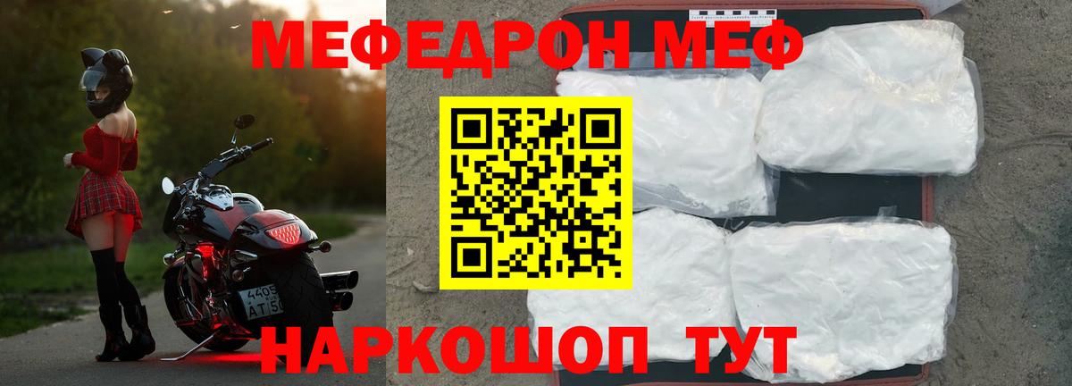 Меф VHQ  Мефедрон  Вход с VPN  Якутск  МЕФ VHQ 