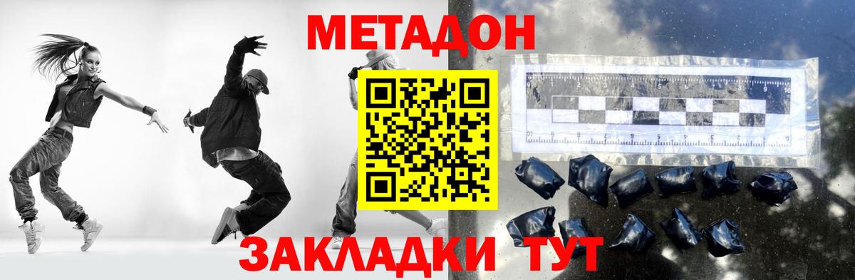 площадка как зайти  Вход с VPN  Якутск  МЕТАДОН белоснежный  МЕТАДОН VHQ 