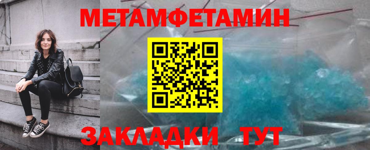 МЕТАМФЕТАМИН мет Якутск