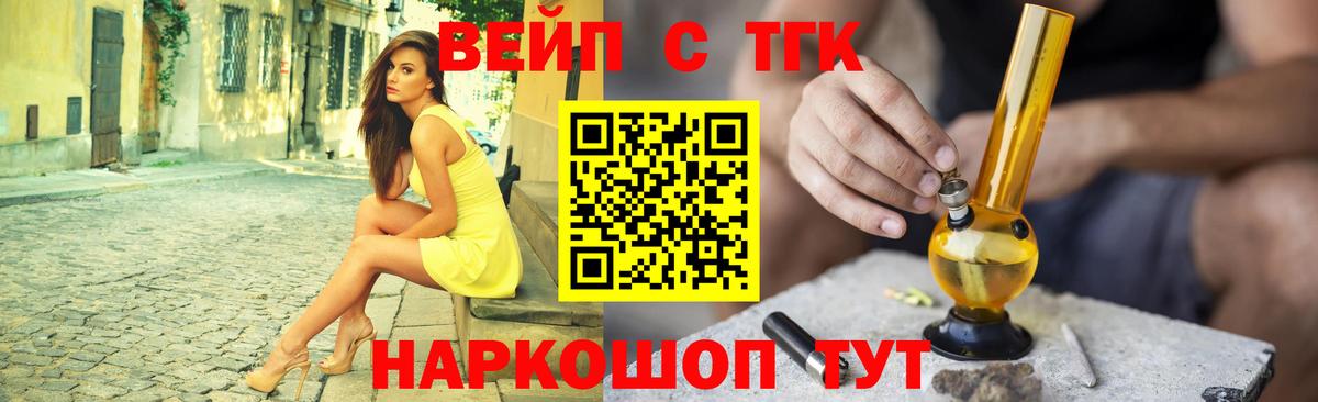 ТГК жижа  ТГК Wax  Якутск  Вход с VPN 